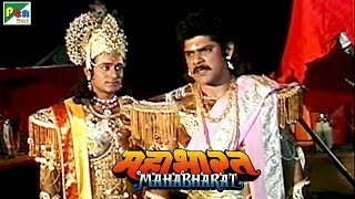 कर्ण को हुआ अपनी गलती का एहसास | महाभारत (Mahabharat) | B. R. Chopra | Pen Bhakti | DOWNLOAD THIS VIDEO IN MP3, M4A, WEBM, MP4, 3GP ETC