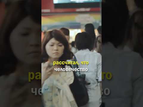 Суперкомпьютер назвал дату конца света