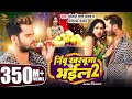 Video Khesari Lal Yadav निम्बू खरबूजा भईल 2 Karishma Kakkar Sapna Chau