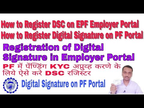 How to Register DSC on EPF Portal | How to Register Digital Signature on Employer PF Portal Video