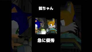 地元で大暴れした狐が急に優秀になる【ソニックアドベンチャー2】#ソニックアドベンチャー2 #sonicadventure2  SONIC ADVENTURE 2