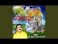 Shyam Sang Radha Nache