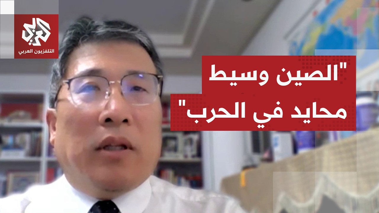 قمة أميركية صينية على وقع الحرب.. هل تمتلك بكين مفاتيح التأثير على القرار الإ?