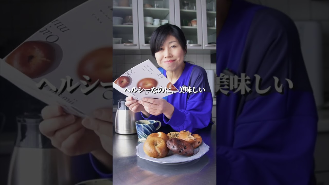 このコラボ限り‼️限定価格、特典付き🉐オートミールベーグル🥯小麦・保存料不使用