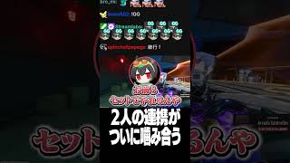 2人の連携がついに噛み合う【Euriece/ユリース/4rufa/Axis/Wabu/APEX】