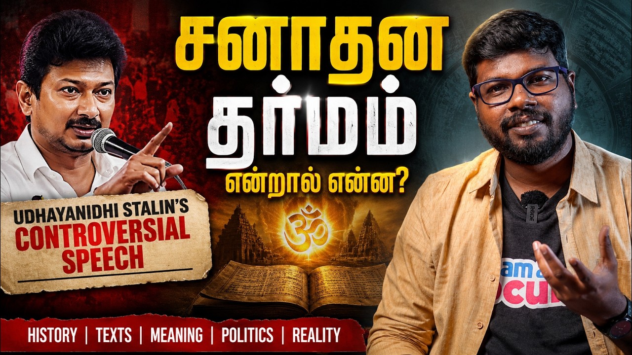 சனாதன தர்மம் என்றால் என்ன? | The Politics Behind Sanatana Dharma | Big Bang Bogan