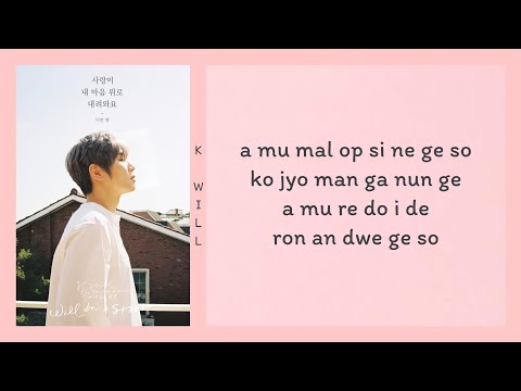 K.Will (케이윌) - Talk Love Lyrics [Descendants Of The Sun OST Part 6]
