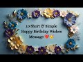 10 Short And Simple Happy Birthday Wishes Message Happy Birthday Wishes Message Happybirthday
