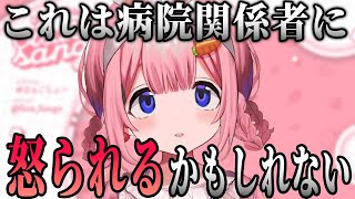 お父さンゴが親知らずの手術をするときに良くないことをしちゃう周央サンゴ【にじさんじ/切り抜き】