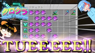【クロクラ#4】エンチャ本取引しまくって俺☆Tueeeee!!【ゆっくり実況】【Minecraft実況】