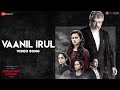 Vaanil Irul - Full Video Song | Nerkonda Paarvai | Ajith Kumar | Yuvan Shankar Raja | Boney Kapoor