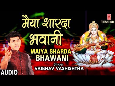 maiya sharda bhawani to har mahima bhakhani to har aarati utara 