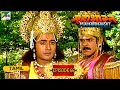 Karna S Identity Is Disclosed Mahabharat மகாபாரதம் B R Chopra Ep 66 Pen Bhakti Tam