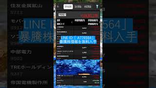 #NISA,#新NISA,#つみたてNISA,#iDeCo,#配当金,#配当利回り,#決算,#決算分析,#業績,#企業分析,#銘柄分析,#株予想,#株の買い方,#株の売り方,#株勉強
