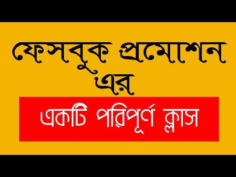 Digital marketing course 2023 Bangla