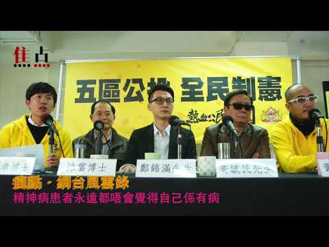 陳雲博士:我無病!《瘋點.網台風雲錄》 陳雲博士:我無病!《瘋點.網台風雲錄》