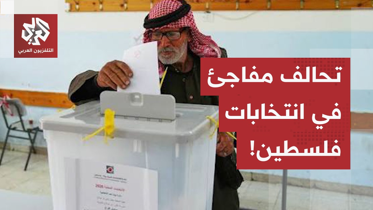 توافق فصائلي لمشاركات تشريعية.. كواليس التحالف الجديد لخوض انتخابات نوفمبر
