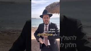 סגולה נדירה בים סוף וסגולה לפרנסה לשבת שירה (הרב יצחק ישי בנון) - התמונה מוצגת ישירות מתוך אתר האינטרנט יוטיוב. זכויות היוצרים בתמונה שייכות ליוצרה. קישור קרדיט למקור התוכן נמצא בתוך דף הסרטון