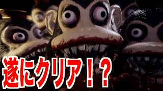 【Dark Deception】遂に人喰い猿から逃げ切れた...のか？
