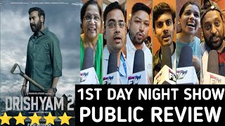 Drishyam 2 First Day Night Show Public Review || drishyam public reaction #AjayDevgan #tabu #review