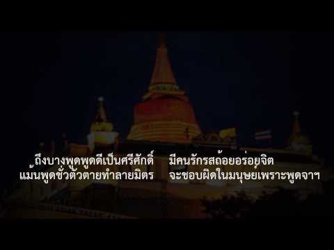 คลิกเพื่อดูคลิปวิดีโอ