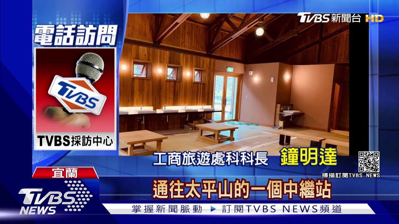 「清水地熱」建8座泡湯池 拼春節前啟用
