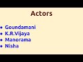 Mangala Nayagi 1980 Movie IMDB Rating Review Complete Report Story Cast