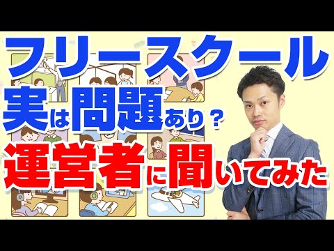 無料の教育機関 - 定義