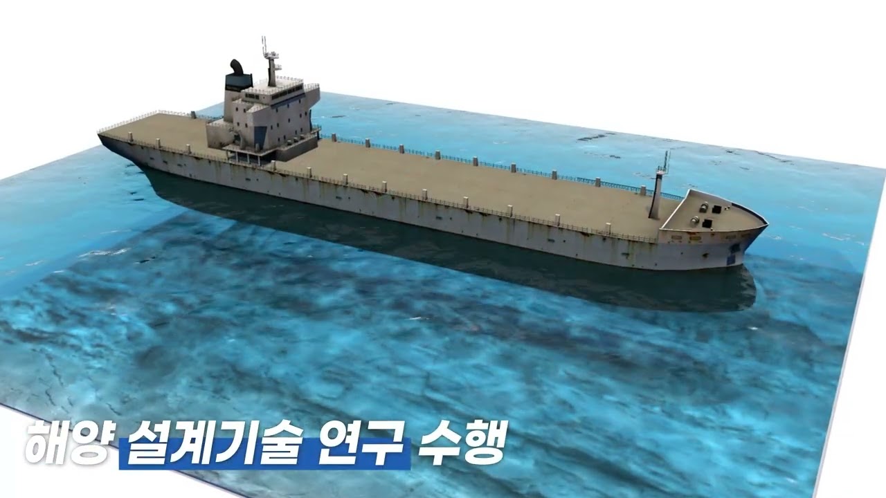 선박조종 시뮬레이션 센터 홍보영상