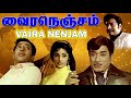Vaira Nenjam Sivaji Ganesan Manjula Padmapriya Evergreen Hit Movie HD