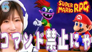【スーパーマリオRPG】マリオで森といえばハナチャン　ユミンパを倒すにゃ　＃6【うさみは、今日も世界を救う】