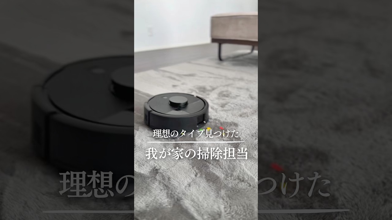 我が家の掃除担当🧹#shorts