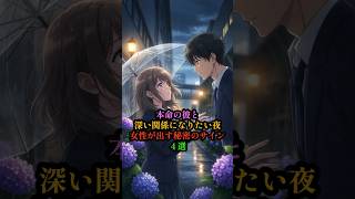 【夜の脈あり】本命確定のサイン4選！彼女の本当の気持ちを見抜く方法 #恋愛心理学