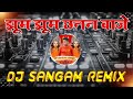 Dj Vikrant Allahabad Maiya Paav Paijaniya Navratri Dj Song Dj Sangam Remix