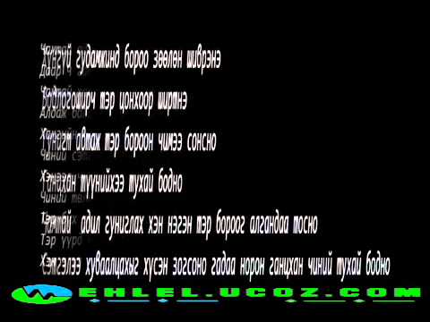 Ankhuush Bazukh D45   Chamtai Ijil Negen