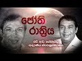 nomiyena-sihinaya-h-r-jothipala-15-07-2018