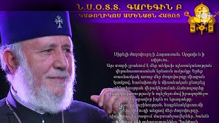 Անկախության տոնի առիթով Հայոց հայրապետը ուղերձ է հղել Հայաստանի, Արցախի և Սփյուռքի հայությանը