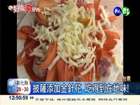 窯烤披薩行動車! 滿3千美味到家