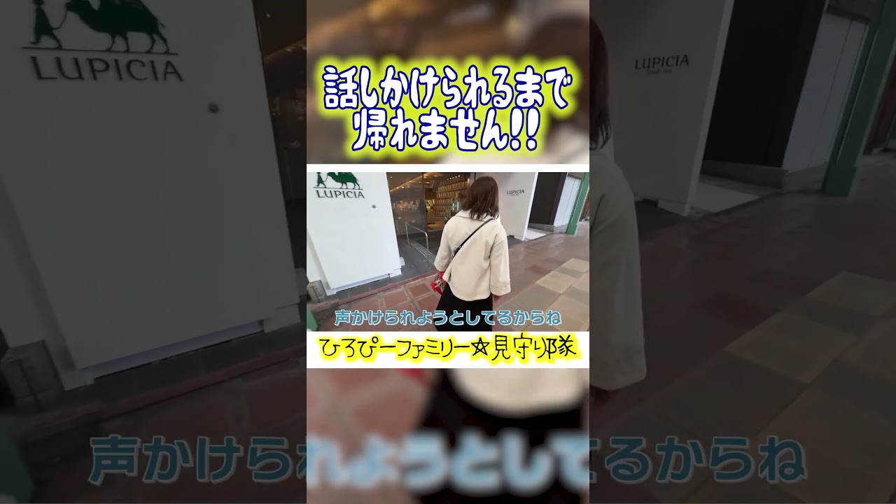 【食べ歩きin京都】【ひろぴーファミリー/切り抜き】 #shorts #ひろぴーファミリー #ひろぴーファミリー切り抜き