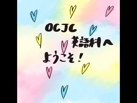 沖縄キリスト教短期大学英語科ミニムービー