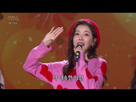 장혜리 - 서방님[가요무대]230227