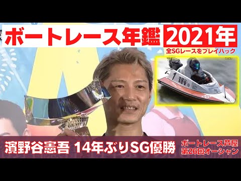 絶好調の前庭 トピックス