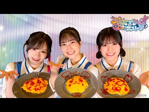 【プリンセッション・オーケストラ 】おたのしみ番組　第19回 「プリンセスクッキング！」｜タカラトミー公式