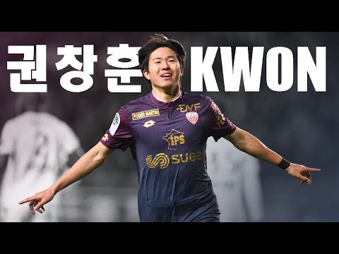 KWON CHANG-HOON I 권창훈 I THE NEXT SUPERSTAR I DIJON FCO I HD