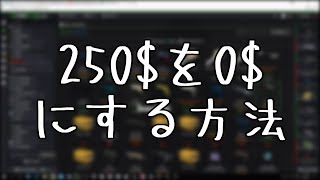 【企業案件】250$を0$にしてみた！【CSGOBlocks.com】