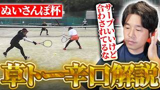 【女子ダブルス解説】激辛解説！元全国3位が草トー初中級で勝てる試合運びの解説してみた！ぬいさんぽ杯女子ダブルス準決勝〈ぬいさんぽテニス（Tennis）〉
