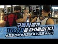 구독자에게 10x10을 시켜봤습니다 [지피티TV]