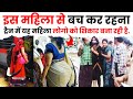 आप ट्रेन में ऐसी औरतों से बच कर रहना वी�