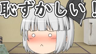 【恋愛】ツンデレ妖夢の心の声が聞こえるように⇒滅茶苦茶デレデレに！？【東方】