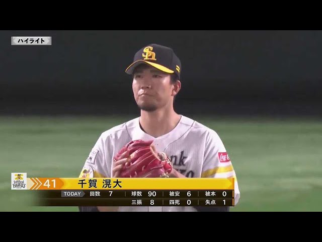 3月18日 ホークス対カープ ハイライト